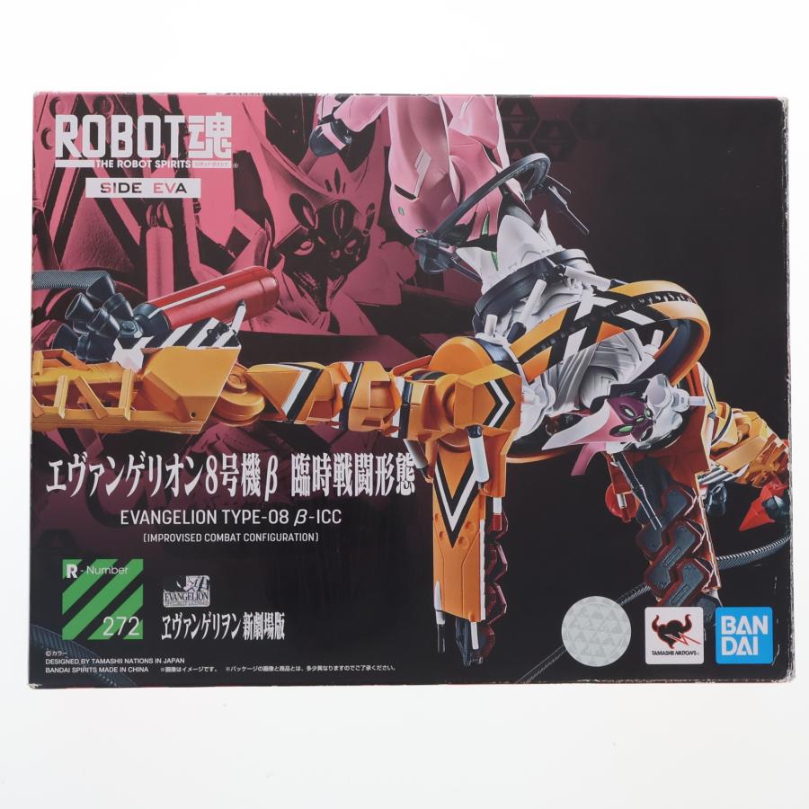 中古即納』{FIG} ROBOT魂(SIDE EVA) エヴァンゲリオン8号機β 臨時戦闘