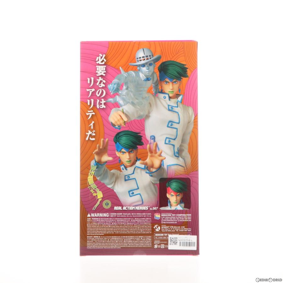 中古即納』{FIG} Amazon限定 リアルアクションヒーローズ No.567 RAH