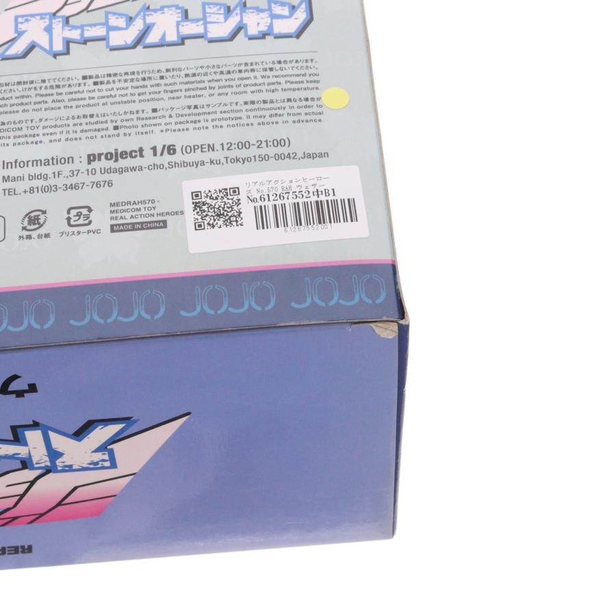 中古即納』{FIG} リアルアクションヒーローズ ウェザー・リポート 