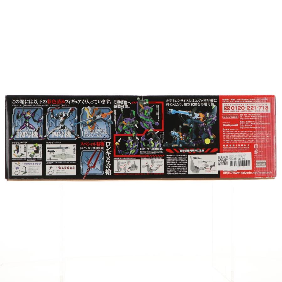 海洋堂 『中古即納』{FIG} リボルテックSPECIAL CR新世紀 