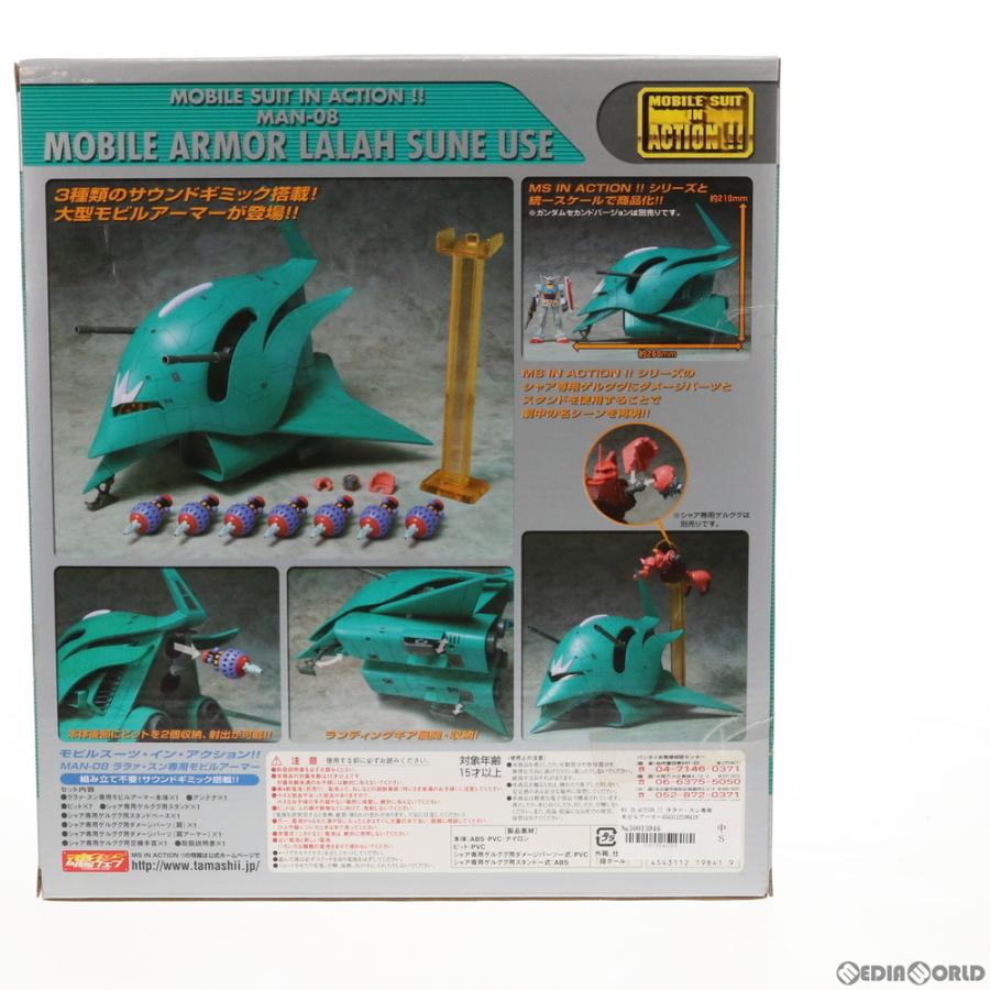 中古即納』{FIG} MS IN ACTION!! MAN-08 ララァ・スン専用