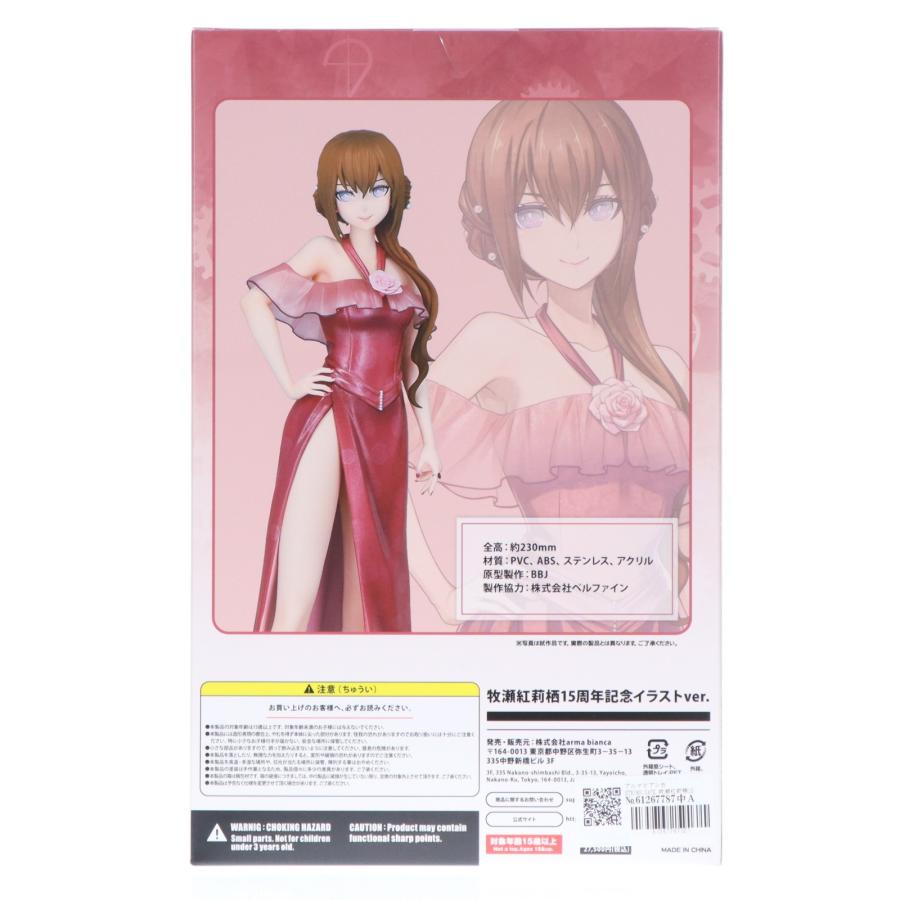 中古即納』{FIG} 牧瀬紅莉栖(まきせくりす) 15周年記念イラストver