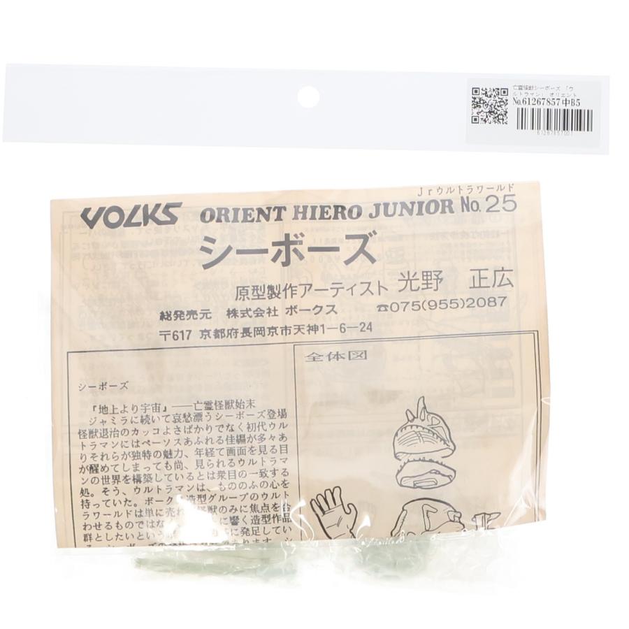 ボークス 『中古即納』{FIG} OHシリーズ Jr. ウルトラワールド No.25