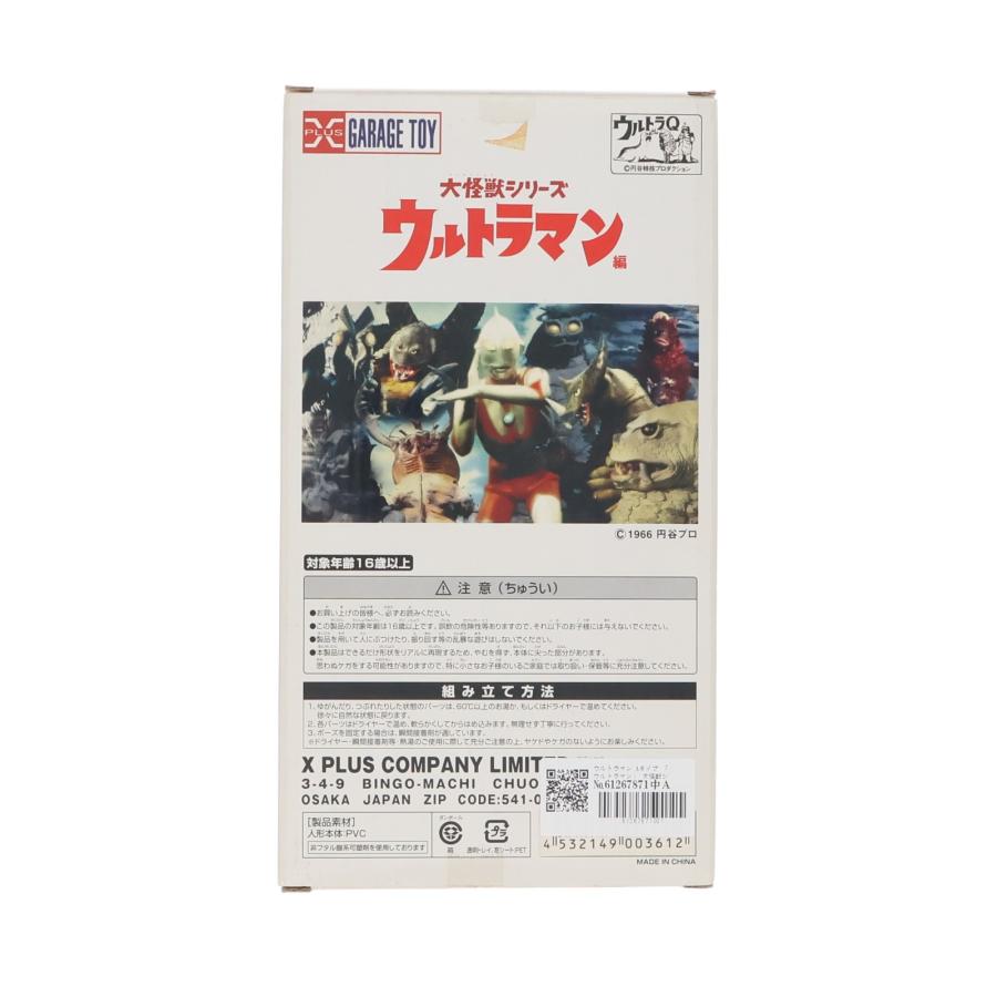 中古即納』{FIG} 大怪獣シリーズ No.4 M78星雲人 ウルトラマン Aタイプ