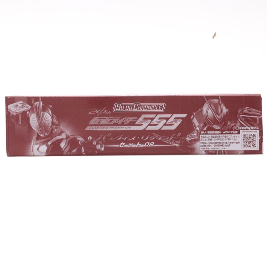 中古即納』{FIG} (食玩) プレミアムバンダイ限定 SO-DO CHRONICLE 仮面