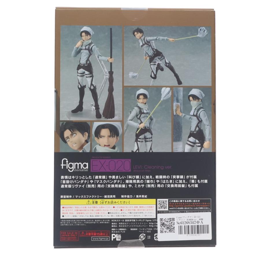 マックスファクトリー 『中古即納』{FIG} figma EX-020 リヴァイ お