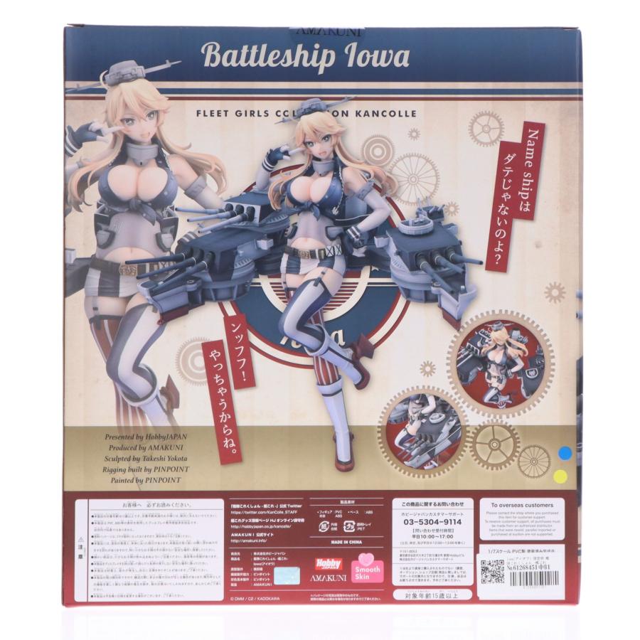 中古即納』{FIG} Iowa 限定版 艦隊これくしょん 艦これ 1/7 フィギュア