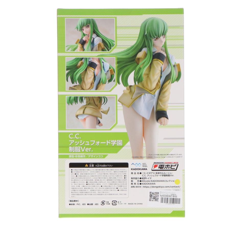 中古即納』{FIG} KDcolle C.C. アッシュフォード学園制服Ver. コード 