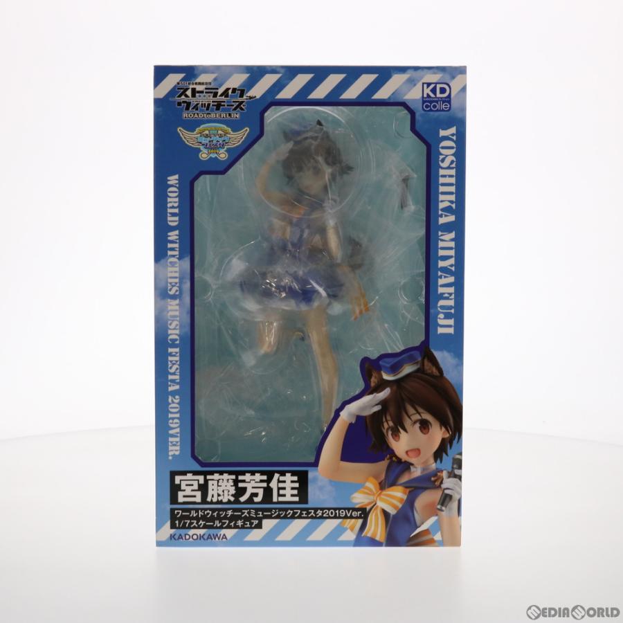 中古即納』{FIG} 宮藤芳佳 ワールドウィッチーズミュージックフェスタ