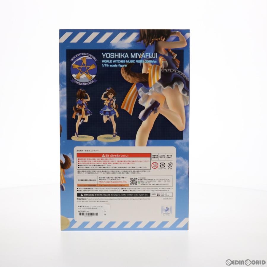 中古即納』{FIG} 宮藤芳佳 ワールドウィッチーズミュージックフェスタ