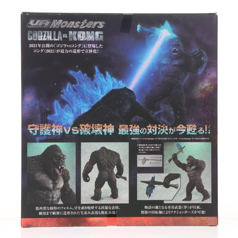 メガハウス 『中古即納』{FIG} UA(Ultimate Article) Monsters KONG