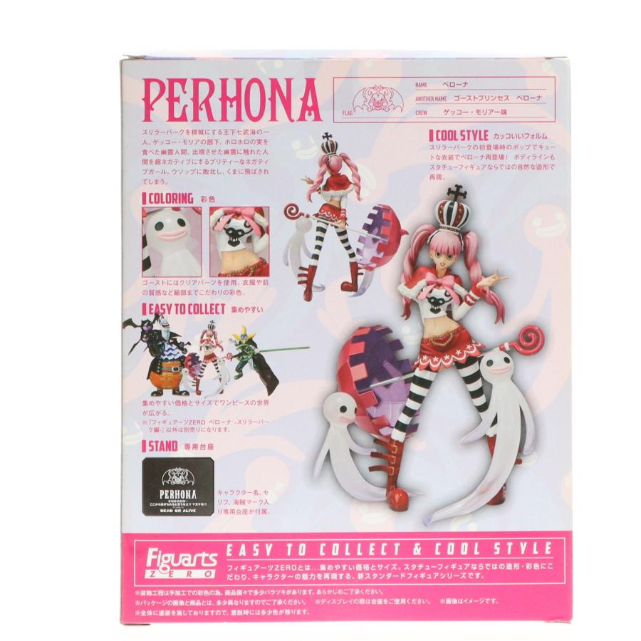 中古即納』{FIG} フィギュアーツZERO ペローナ -スリラーバーク編- ONE