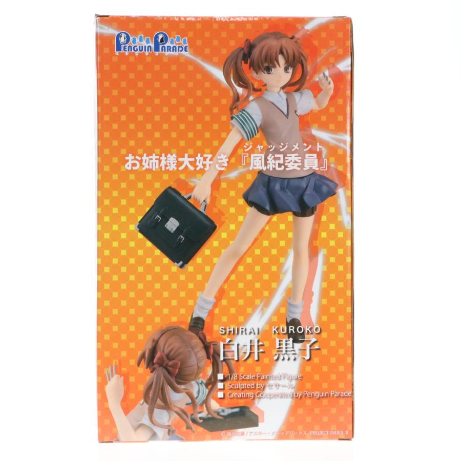 中古即納』{FIG} 白井黒子(しらいくろこ) あみあみ限定版 とある魔術の