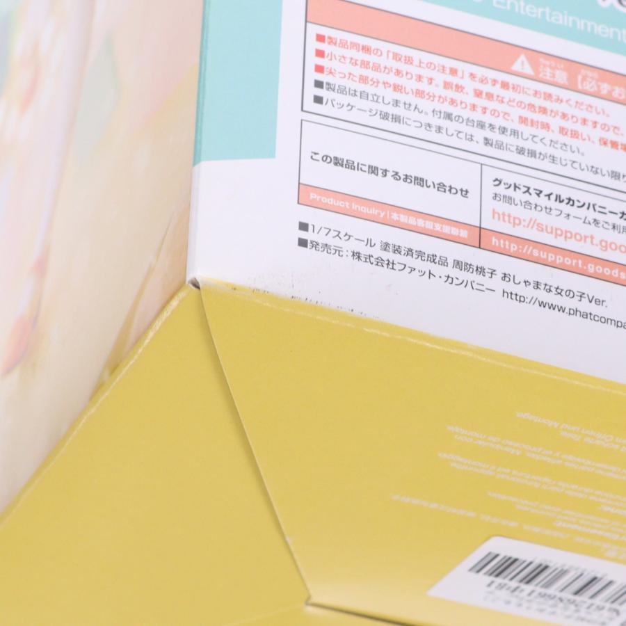 中古即納』{FIG} 周防桃子(すおうももこ) おしゃまな女の子Ver