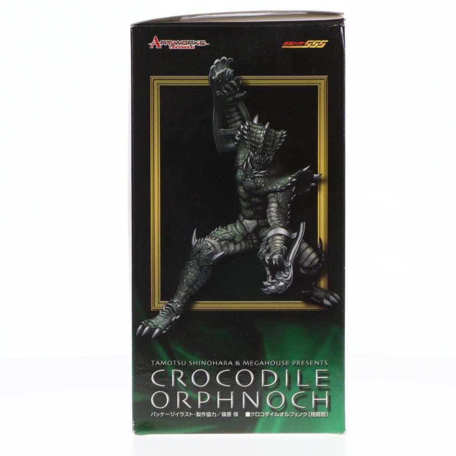 メガハウス 『中古即納』{FIG} ART WORKS MONSTERS(アートワークス