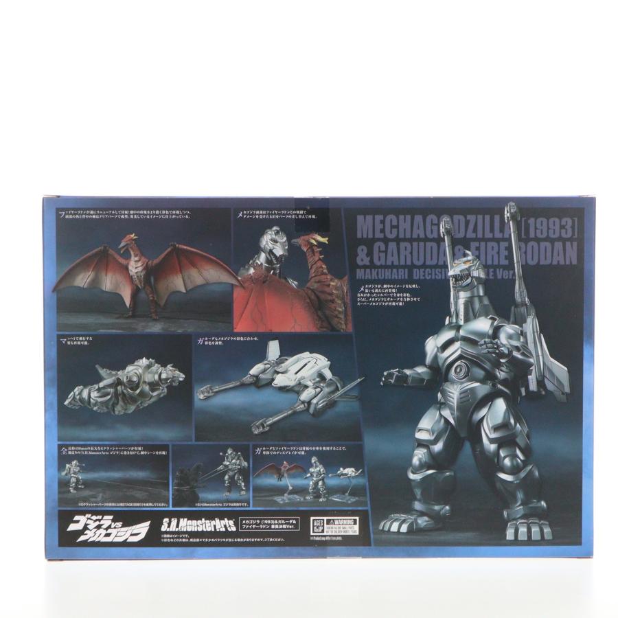 中古即納』{FIG} 魂ウェブ限定 S.H.MonsterArts メカゴジラ(1993