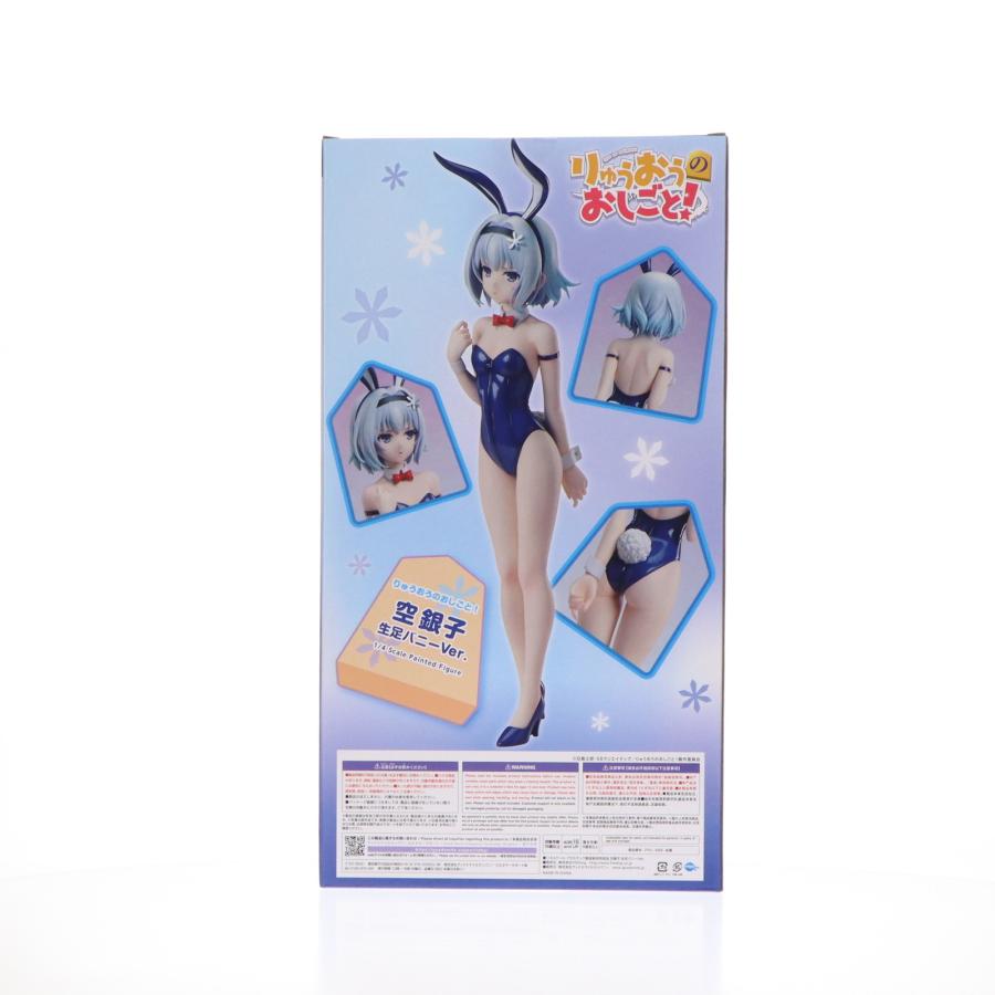 中古即納』{FIG} 駿河屋&販路限定 B-Style 空銀子(そらぎんこ) 生足