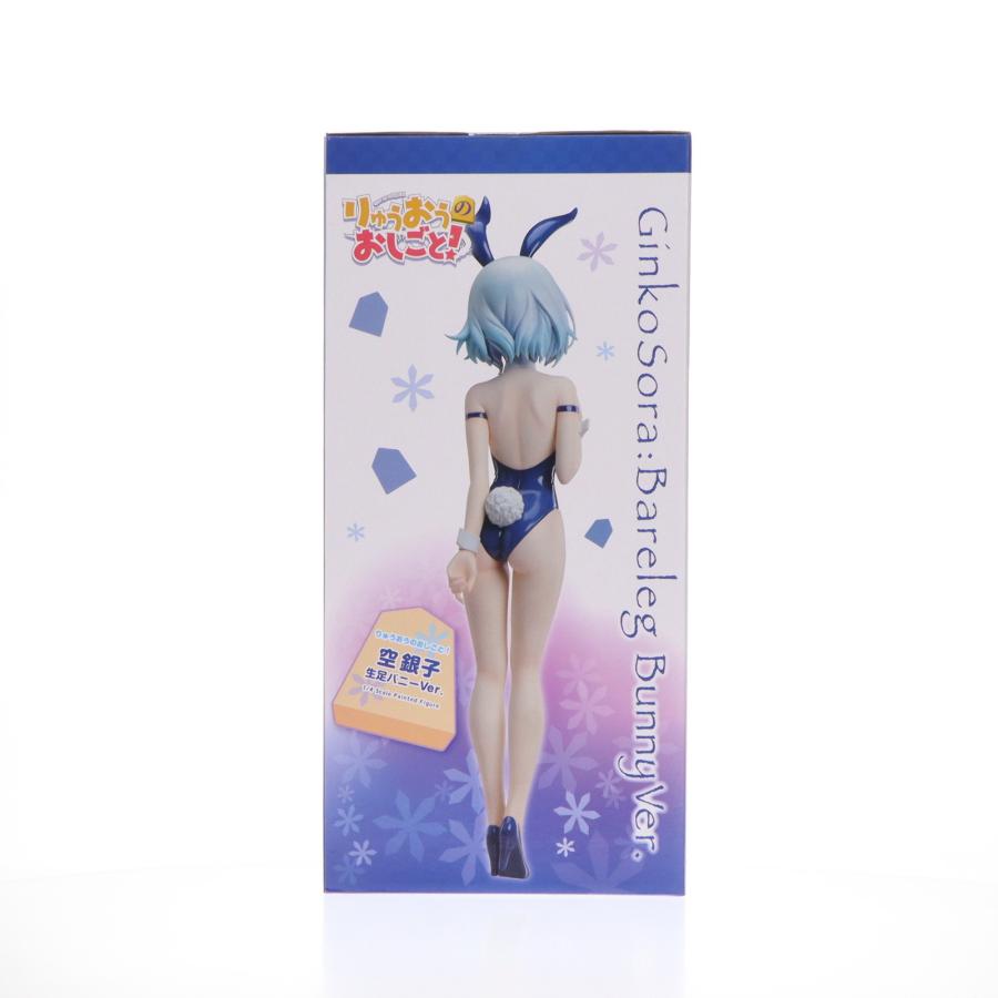 中古即納』{FIG} 駿河屋&販路限定 B-Style 空銀子(そらぎんこ) 生足