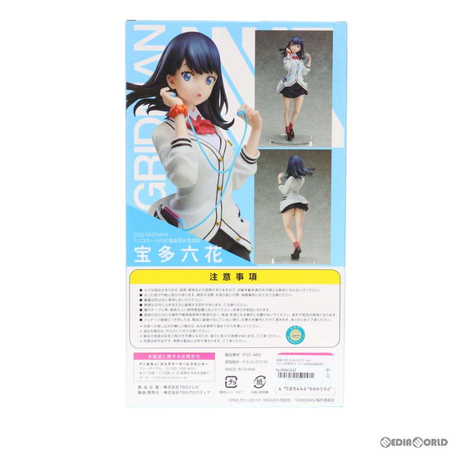 SSSS.GRIDMAN 宝多六花 フィギュア アニまるっ！限定 中古即納』{FIG} 宝田六花(たからだりっか) SSSS.GRIDMAN(グリッドマン