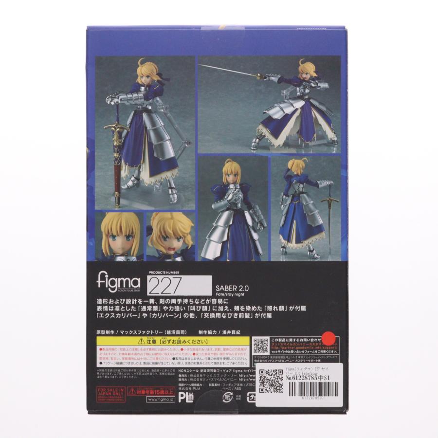 『中古即納』{FIG} figma(フィグマ) 227 セイバー 2.0 Fate/stay night(フェイト/ステイナイト) 完成品 可動フィギュア マックスファクトリー(20170518)_2