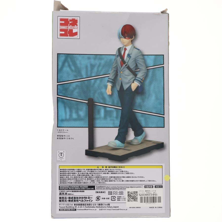 中古即納』{FIG} コネコレ 轟焦凍(とどろきしょうと) 制服Ver. 僕の