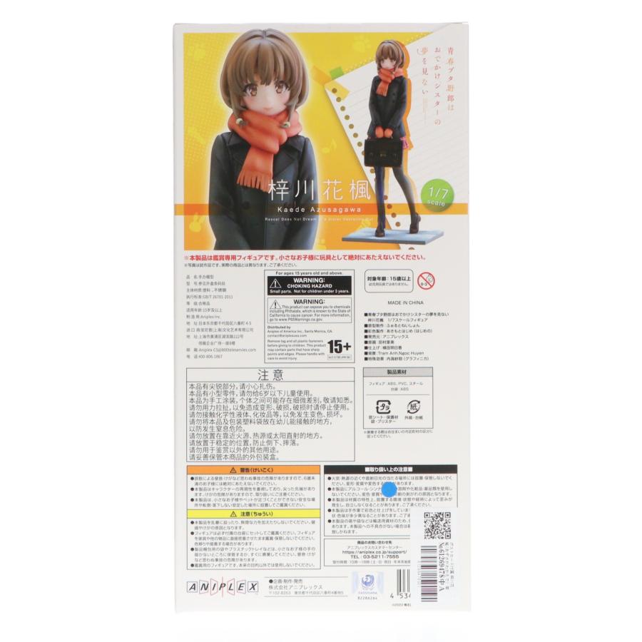 中古即納』{FIG} ポストカード付 梓川花楓 青春ブタ野郎はおでかけ