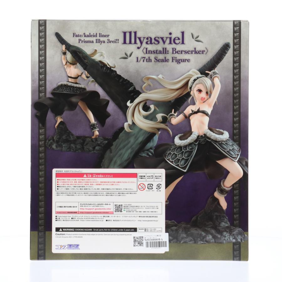 中古即納』{FIG} イリヤスフィール(夢幻召喚:バーサーカー) Fate