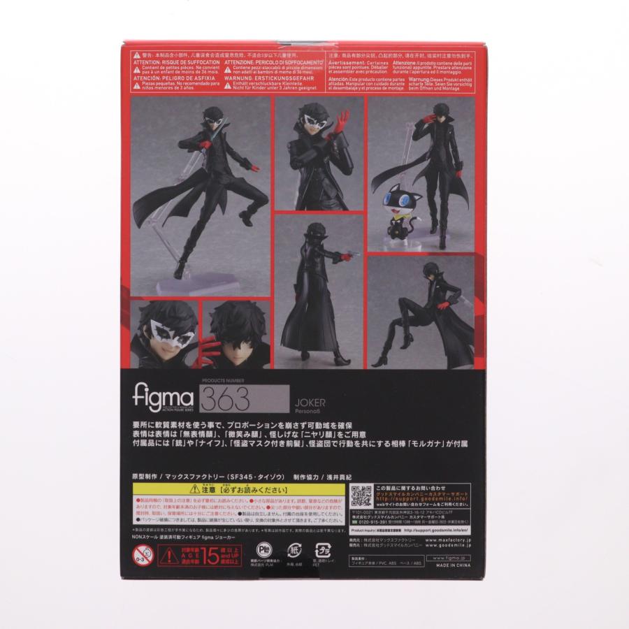 『中古即納』{FIG} figma(フィグマ) 363 ジョーカー ペルソナ5 完成品 可動フィギュア マックスファクトリー(20191226)_2