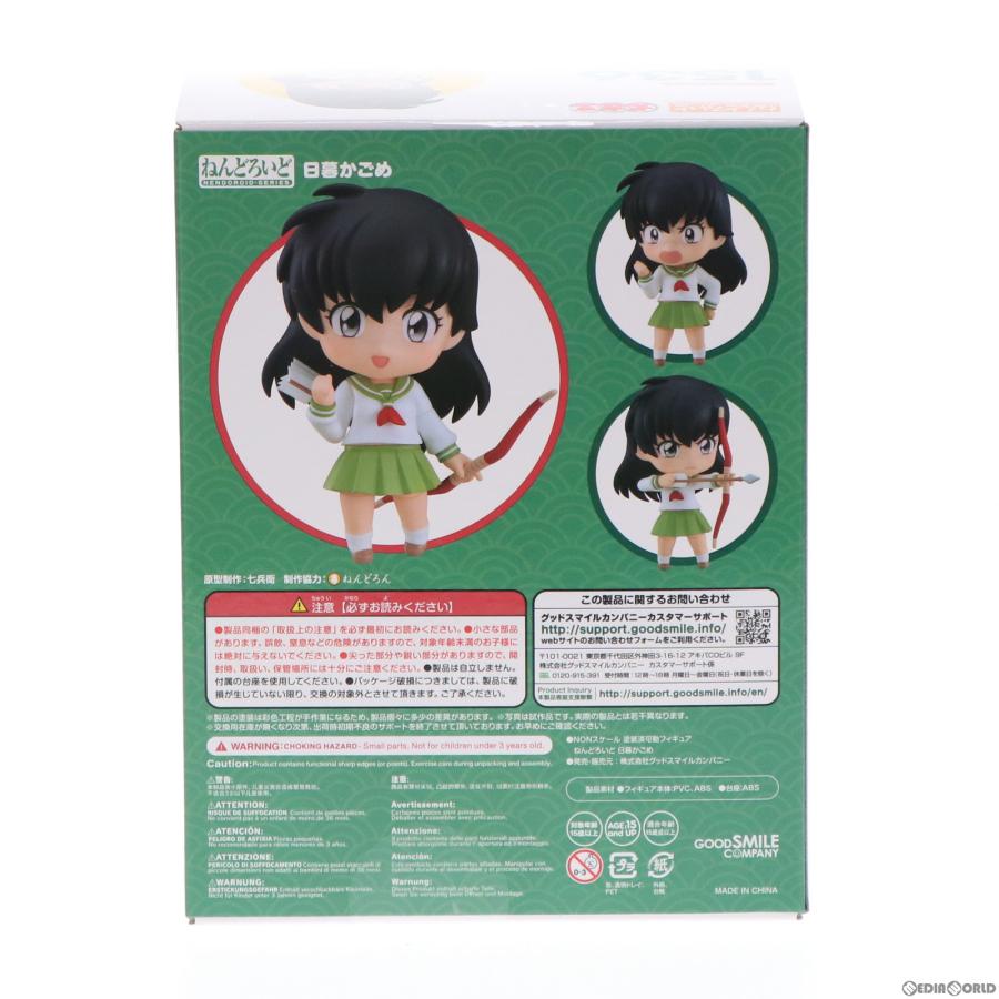 グッドスマイルカンパニー 『中古即納』{FIG} ねんどろいど 1536 日暮