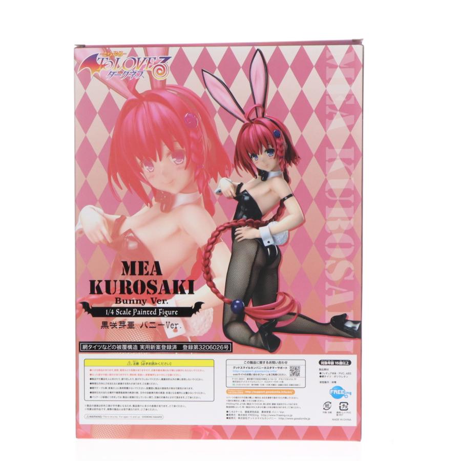 中古即納』{FIG} B-style 黒咲芽亜(くろさきめあ) バニーVer. To LOVE 