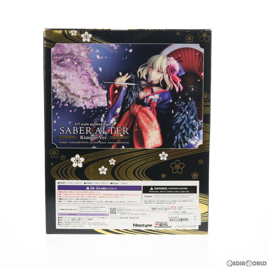 『中古即納』{FIG} セイバーオルタ 御召しものVer. 芝居小屋版 Fate/stay night[Heaven's Feel] 1/7 図形 KADOKAWA(20201227)