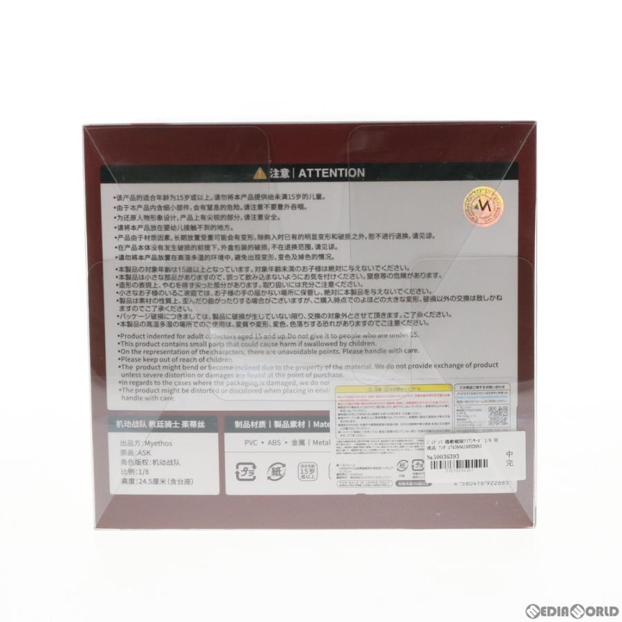 中古即納』{FIG} ジュディス 機動戦隊アイアンサーガ 1/8 完成品