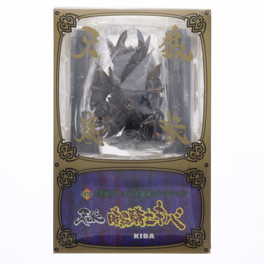 中古即納』{FIG} デフォルメ魔戒コレクション 第2弾 暗黒魔戒騎士キバ