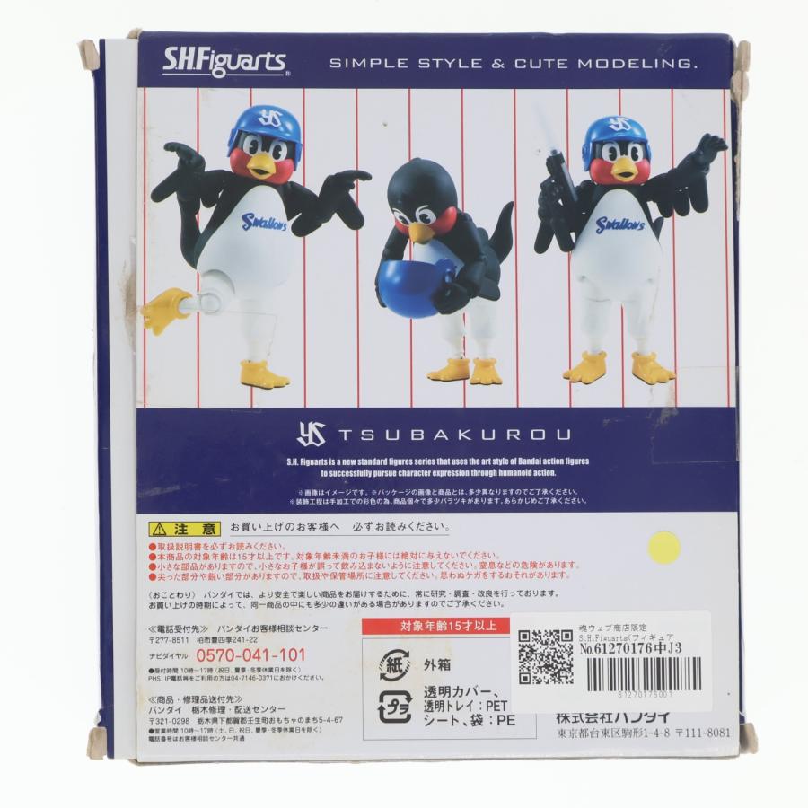 中古即納』{FIG} 魂ウェブ商店限定 S.H.Figuarts(フィギュアーツ) つば