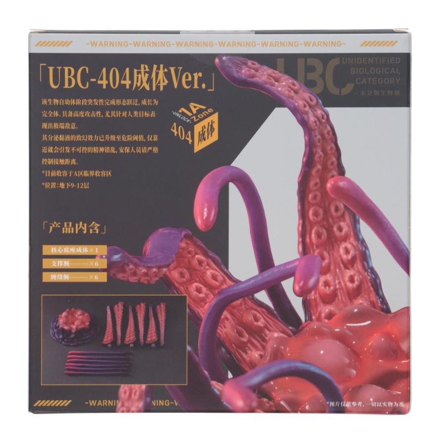 『中古即納』{FIG} カード付属 Sushing可動台座シリーズ 「UBC-404成体Ver.」 フィギュア用アクセサリ 溯行Sushing(スシーン)(20250927)_2