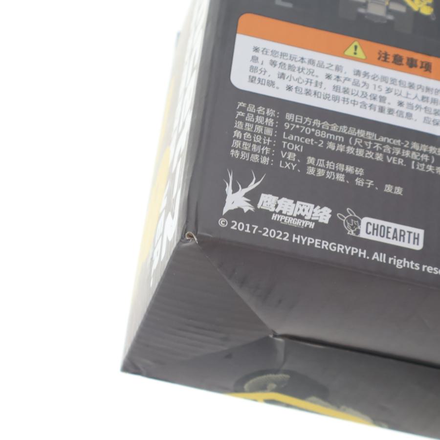 中古即納』{FIG} 合金重工シリーズ Lanset-2(ランセット-2) 海岸救援
