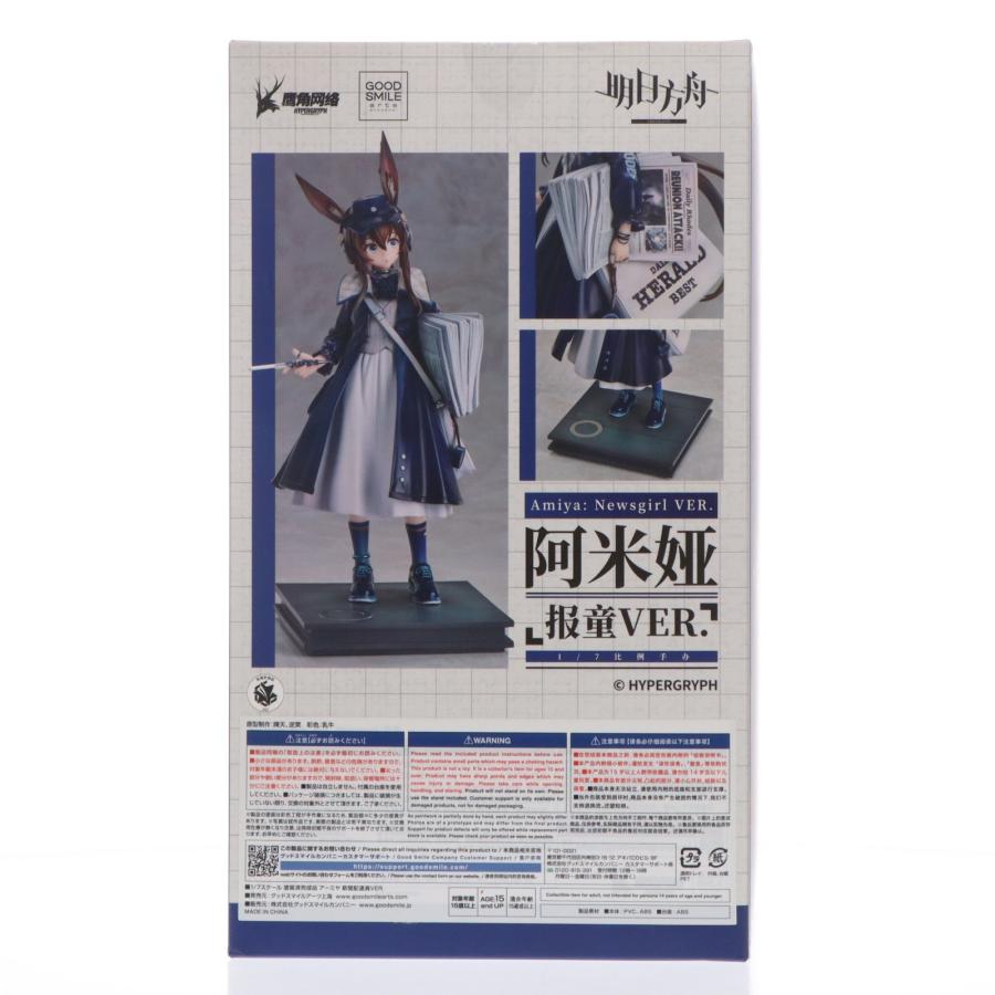中古即納』{FIG} アーミヤ 新聞配達員VER. アークナイツ 1/7 完成品 