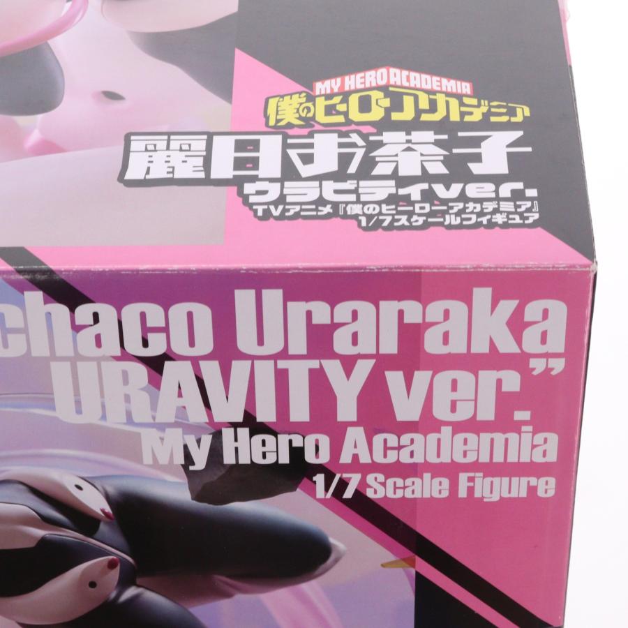中古即納』{FIG} 麗日お茶子(うららかおちゃこ) ウラビティver. 僕の