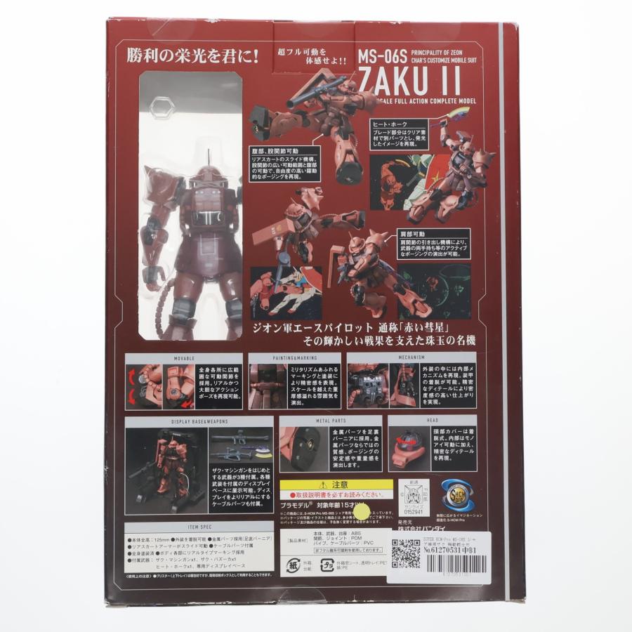 中古即納』{FIG} SUPER HCM-Pro MS-06S シャア専用ザク 機動戦士 
