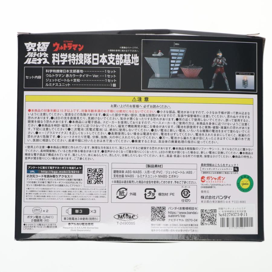 中古即納』{FIG} プレミアムバンダイ限定 究極アルティメットルミナス