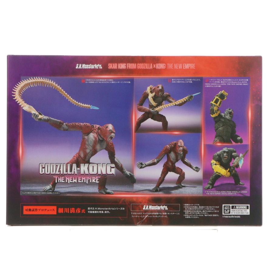 中古即納』{FIG} 魂ウェブ商店限定 S.H.MonsterArts SKAR KING FROM