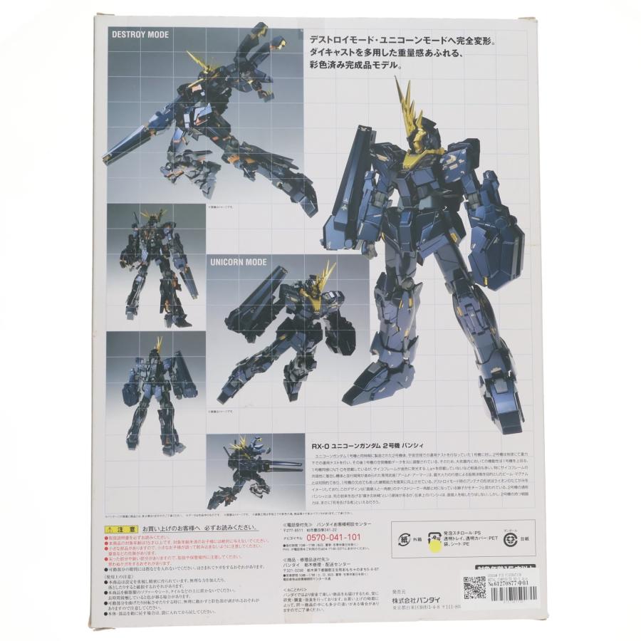 中古即納』{FIG} GUNDAM FIX FIGURATION METAL COMPOSITE RX-0