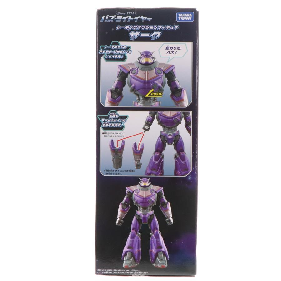 タカラトミー（TAKARA TOMY） 『中古即納』{FIG} ザーグ トーキング
