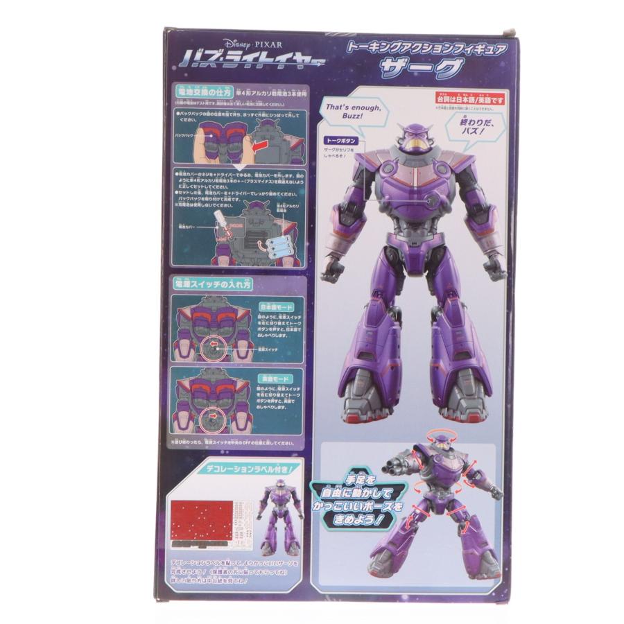 タカラトミー（TAKARA TOMY） 『中古即納』{FIG} ザーグ トーキング