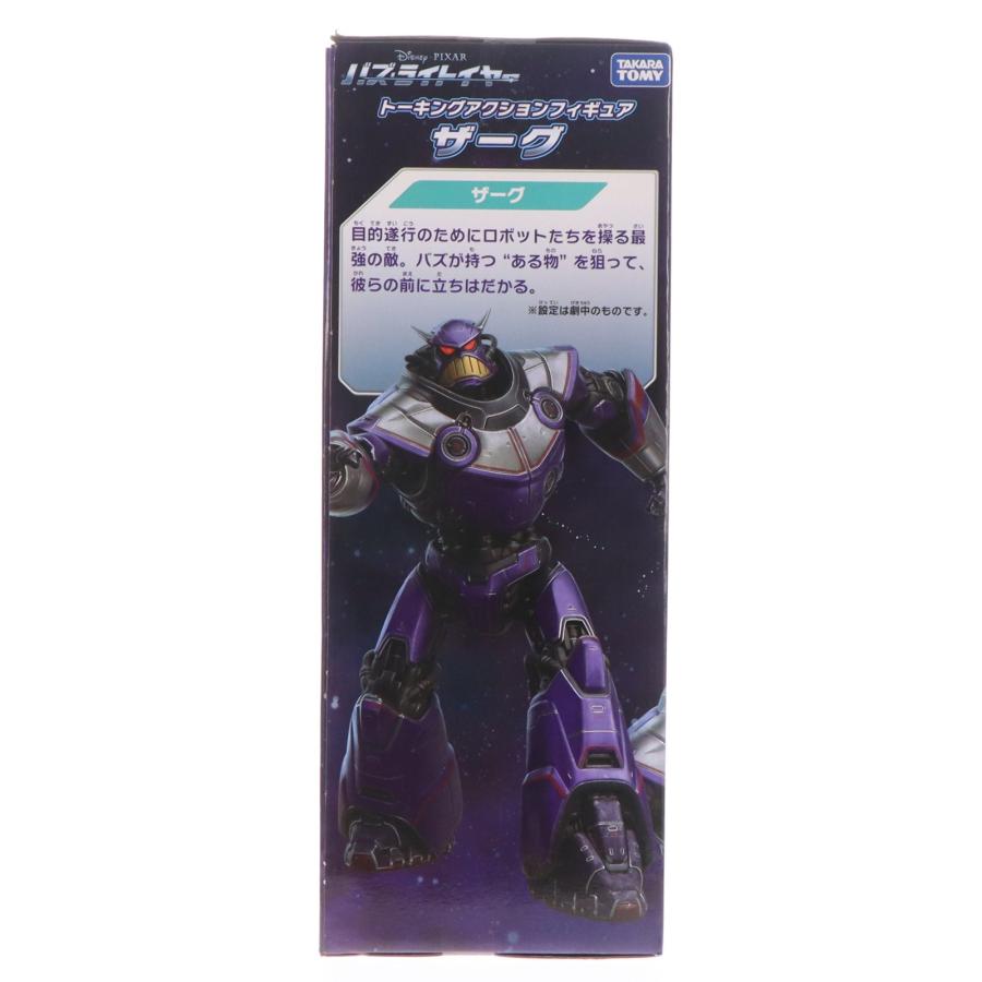 タカラトミー（TAKARA TOMY） 『中古即納』{FIG} ザーグ トーキング