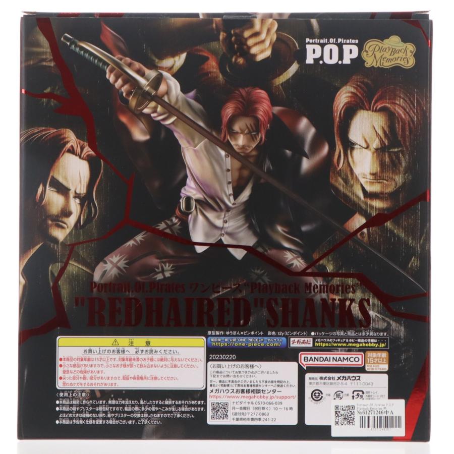 メガハウス 『中古即納』{FIG} Portrait.Of.Pirates P.O.P Playback