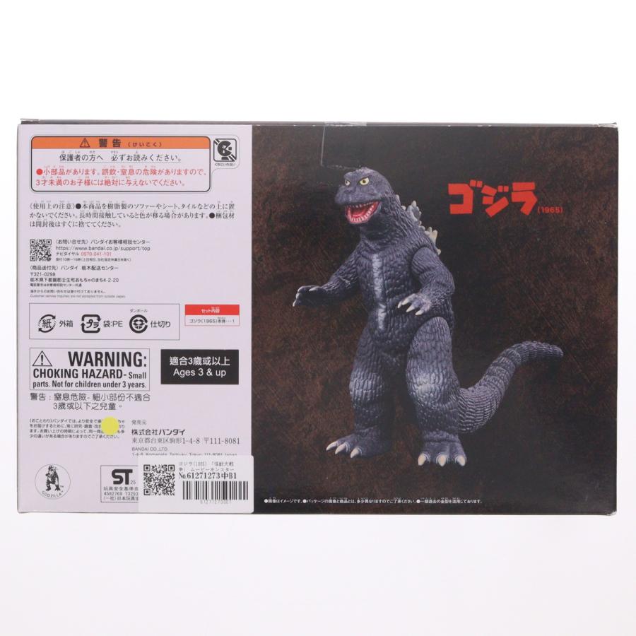 モンスターラビット　中古 中古即納』{SFT} プレミアムバンダイ限定 ムービーモンスターシリーズ