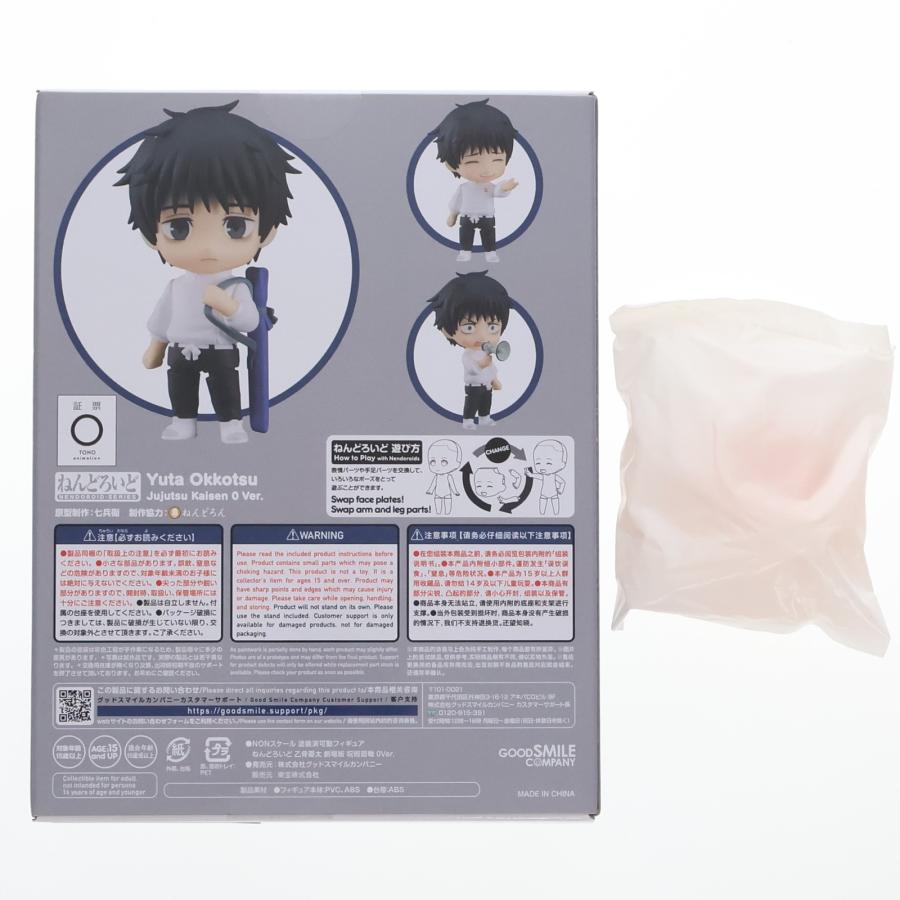 グッドスマイルカンパニー 『中古即納』{FIG} TOHO animation STORE