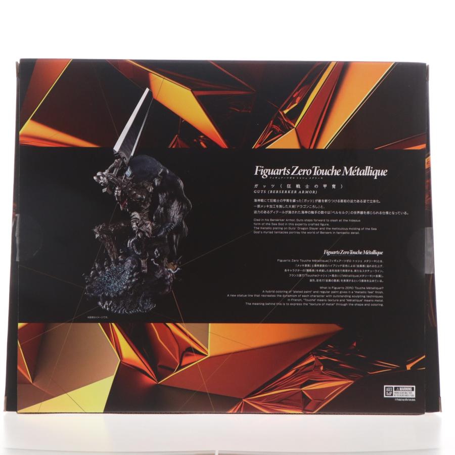 中古即納』{FIG} Figuarts Zero Touche Metallique ガッツ(狂戦士の