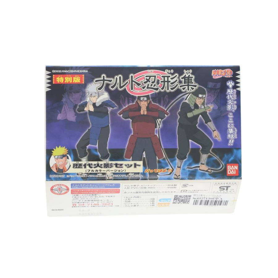中古即納』{FIG} (食玩) イベント限定 歴代火影セット(フルカラー